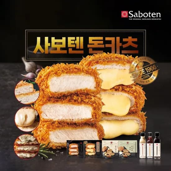 사보텐 일본 정통 수제 등심 치즈 돈카츠 7팩 세트 소스증정
