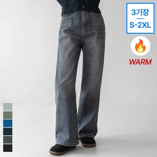 그레이시 벨라 기모 와이드 팬츠