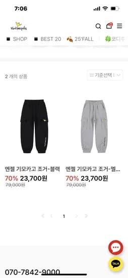 마크곤잘레스키즈 엔젤 기모 조거팬츠