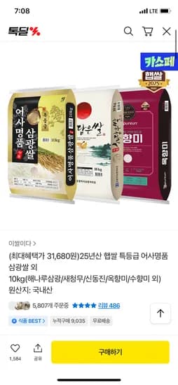 삼광쌀 10kg