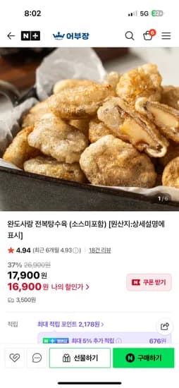 전복탕수육 500g 양념꼬마전복장 200g