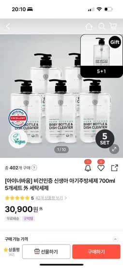 아이너바움 비건인증 아기 주방세제 700ml 6개