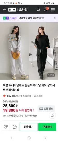 오하맘 여성 트레이닝세트 기모 상하세트