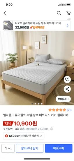 부드러운 누빔 방수 매트리스 커버 SS Q 외 다양