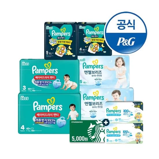 팸퍼스 엔젤브리즈 2박스 베이비드라이 통잠팬티 외 다양