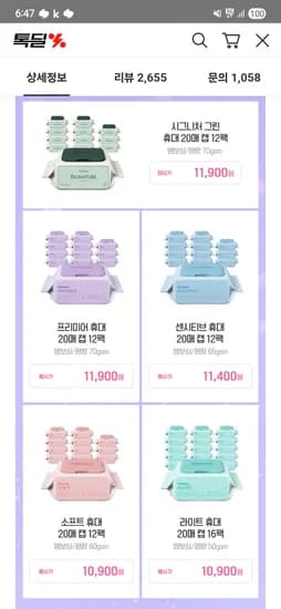 베베숲 랜덤박스 위드블루 20매 12개 70매 20개 휴대 4개