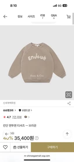 슈슈앤크라 린던 맨투맨 티셔츠