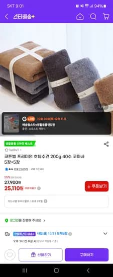 코튼벨 호텔수건 200g 40수 코마사 5+5