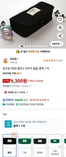 필통