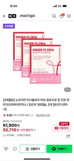 이너플로라 여성 질유산균 30캡슐 3개