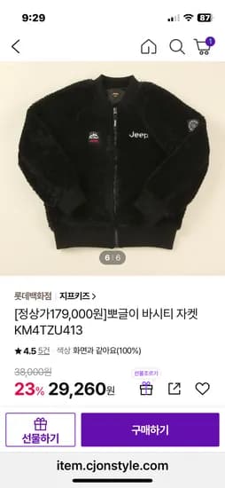 지프키즈 뽀글이 바시티 자켓 120 145