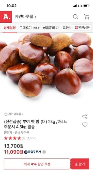 부여 햇밤 2kg 대 사이즈
