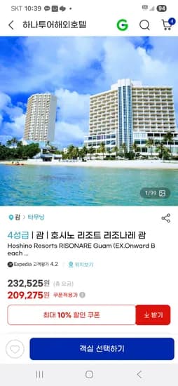 괌 호시노 리조트 리조나레