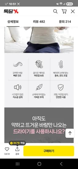 벤하임 BLDC 터보 드라이어