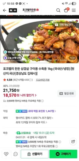 포크밸리 한돈 삼겹살 구이용 수육용 1kg
