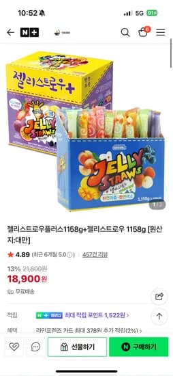 엄마미아 젤리스트로우플러스 젤리스트로우 1158g 1158g