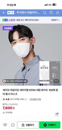 주식회사 하림아이앤티 새부리형 KF94 대형마스크