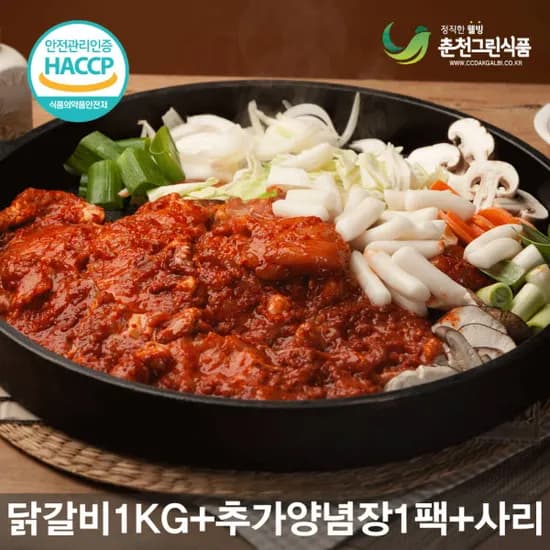 원조닭갈비 1kg