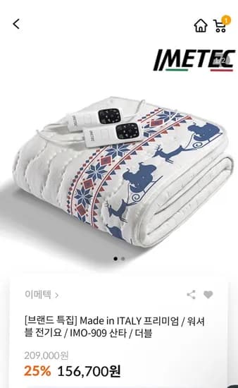 이메텍 전기요 더블