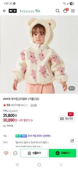 25년 겨울신상 후리스
