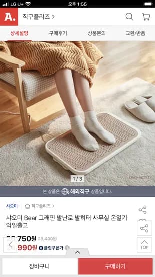 샤오미 Bear 그래핀 발히터