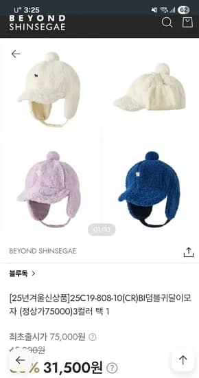 블루독 덤블귀달이모자 3컬러 택 1