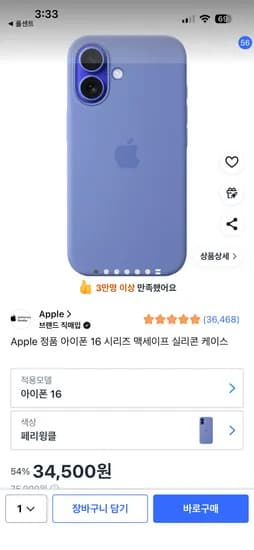 Apple 정품 아이폰 16 맥세이프 실리콘 케이스