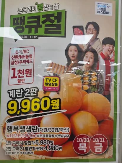 계란 2판