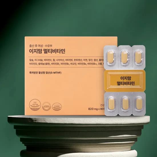 이지맘멀티비타민