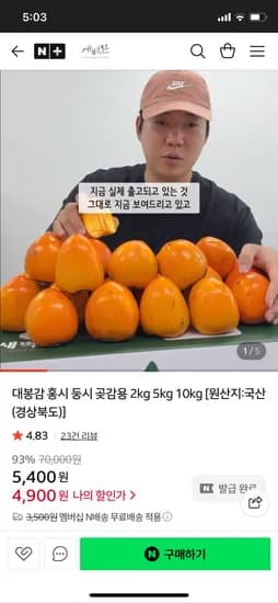 대봉감 2kg 소과