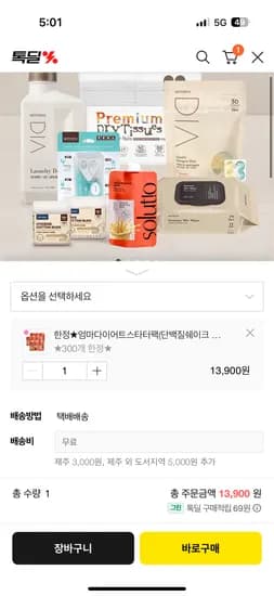 솔루티오 엄마 다이어트 단백질 쉐이크 9팩