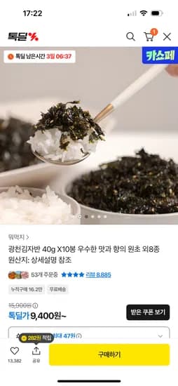 광천김 자반 40g X10봉