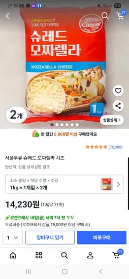 서울우유 슈레드 모짜렐라 치즈 1KG 2봉