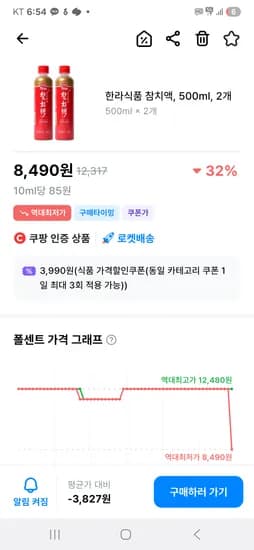한라식품 참치액 500ml 2개