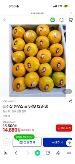 제주산 하우스 귤 5kg