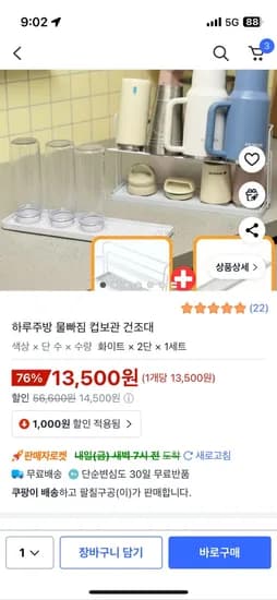 컵정리대 건조 트레이 세트