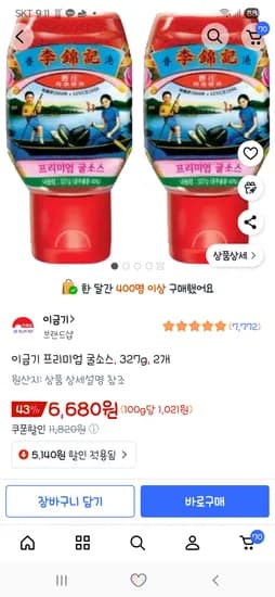이금기 프리미엄 굴소스 튜브형 327g 2개