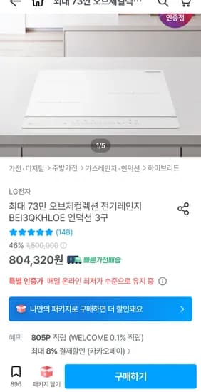 LG인덕션 화이트
