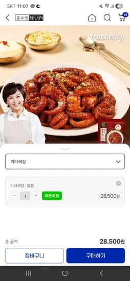 고운한상 양념쭈꾸미 4팩