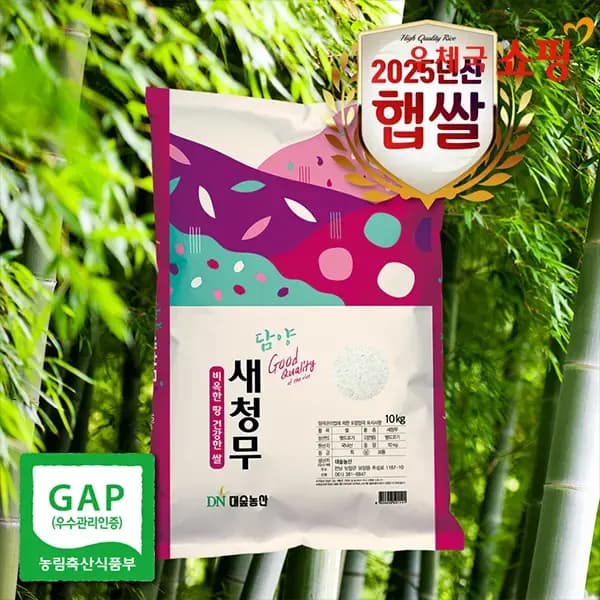 남도 새청무쌀 특등급 10kg