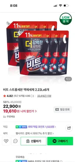 라이온코리아 비트 스트롱세븐 세제 2.22L 6개