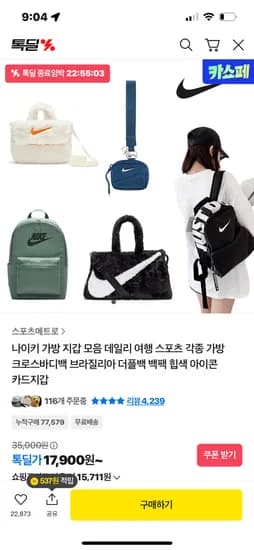 나이키 가방 지갑 모음