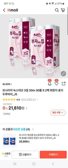모나리자 부자되는 집 녹스데코 30롤 30m 2팩