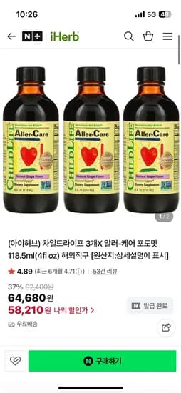 차일드라이프 포도맛 118.5ml 3개