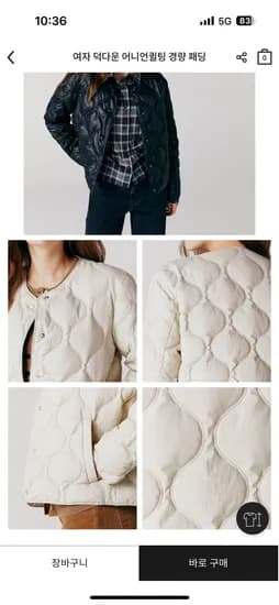 지오다노 덕다운 경량자켓