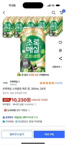 초록매실 스파클링 제로 캔 350ml 24개