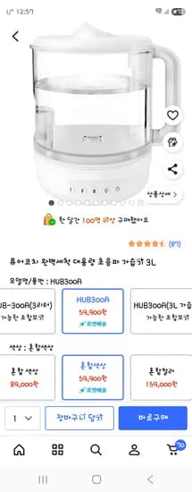 퓨어코치 완벽세척 대용량 초음파 가습기 3L
