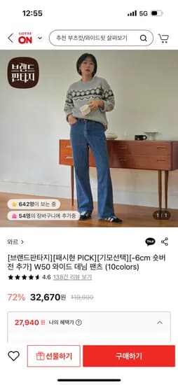 키작맘 청바지 기모선택 6cm 숏버전 와이드 데님 팬츠