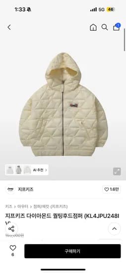 지프키즈 다이아몬드 퀄팅 후드점퍼 120-155