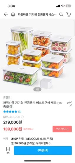 파워바큠 기기형 진공용기 14종 풀세트